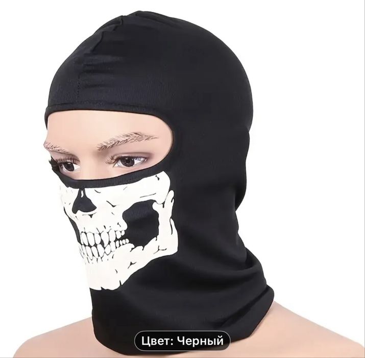 Балаклава  летняя и зимняя утепленная .