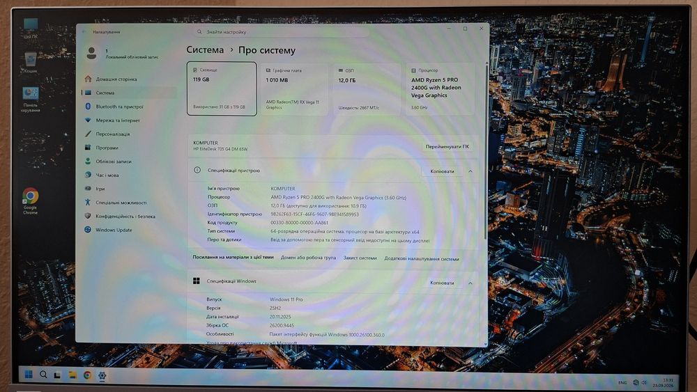 Неттоп HP EliteDesk 705 G4 Ryzen 2400G 12/128Gb SSD Win11Pro