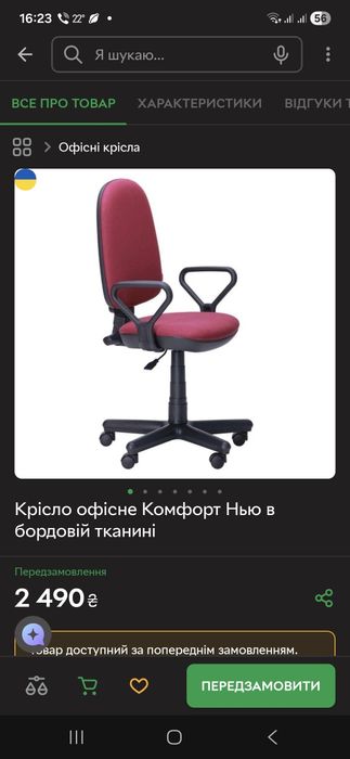 Продам стілець офісний, крісло