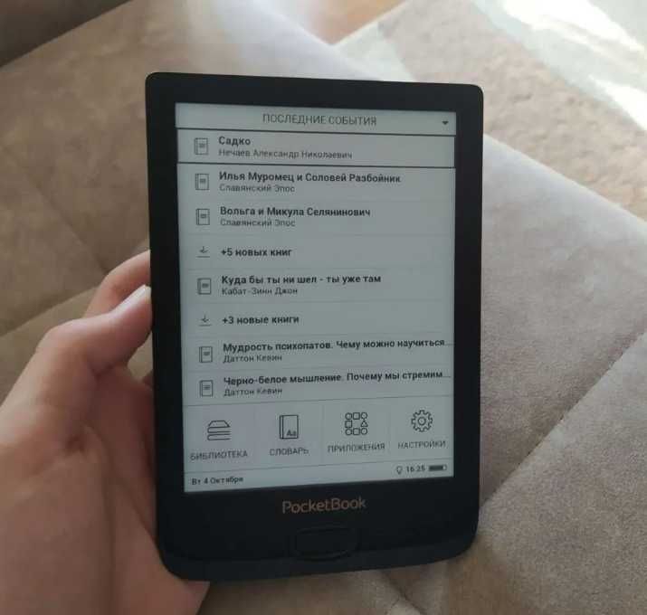 Электронная книга PocketBook 616 (Подсветка)