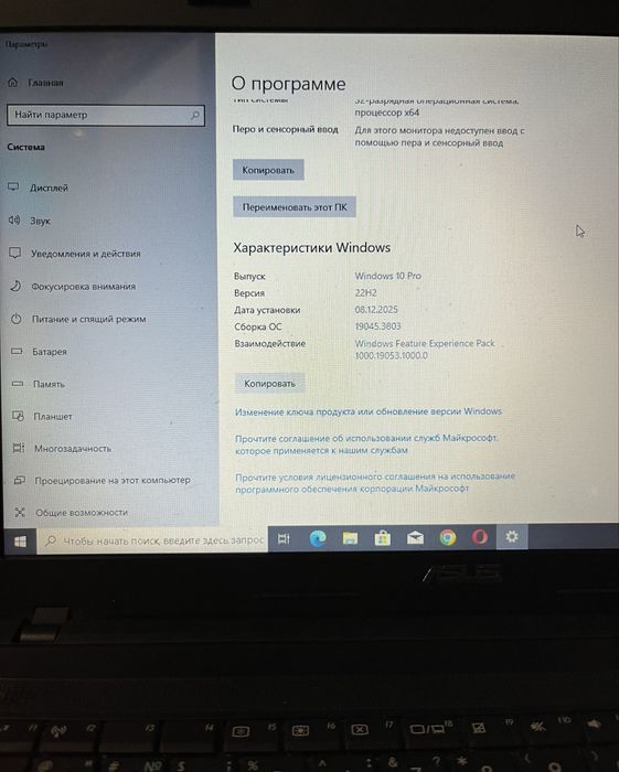 ноутбук ASUS x54C