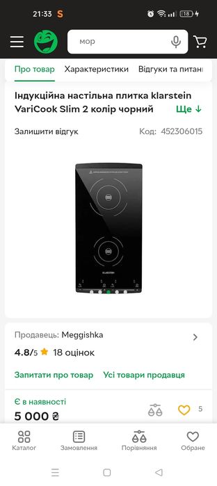 Варильна поверхня індукційна KLARSTEIN VariCook Slim 2 (Нім