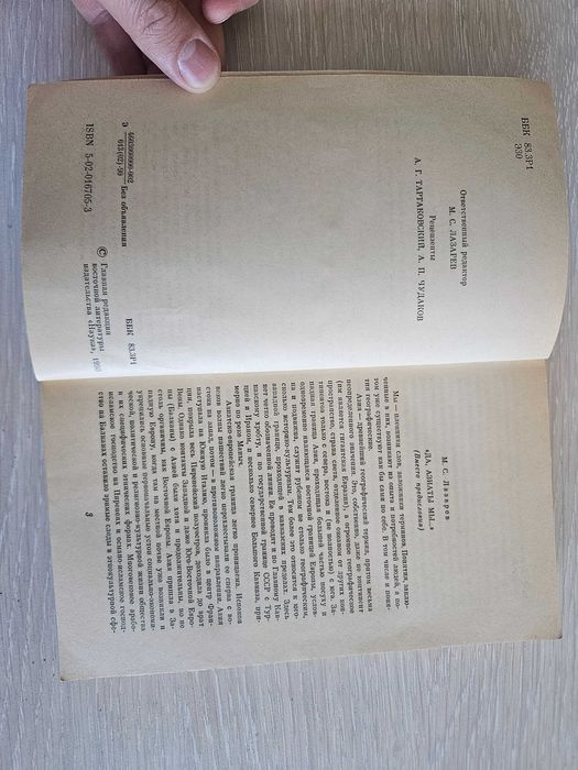 Книга Быть может за хребтом Кавказа. Н.Я.Эйдельман. СССР 1990 г.