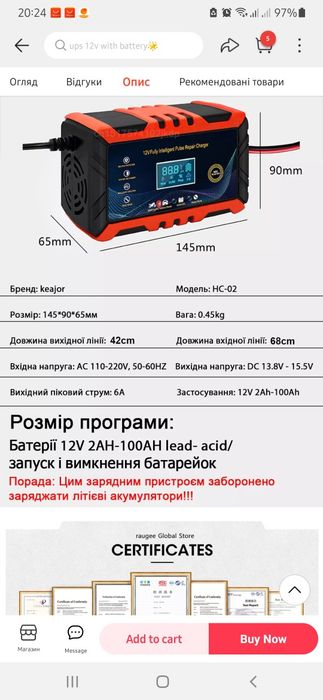 Продам імпульсне зарядне 6Ам Розумна зарядка. Модель HC-02