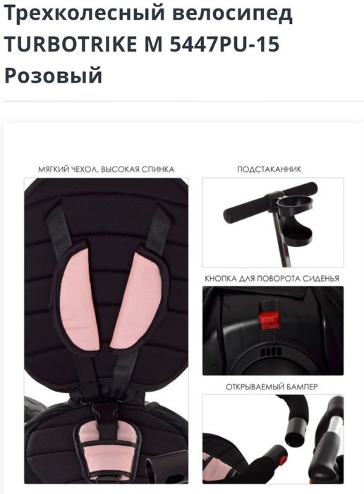 Велосипед Turbo Trike