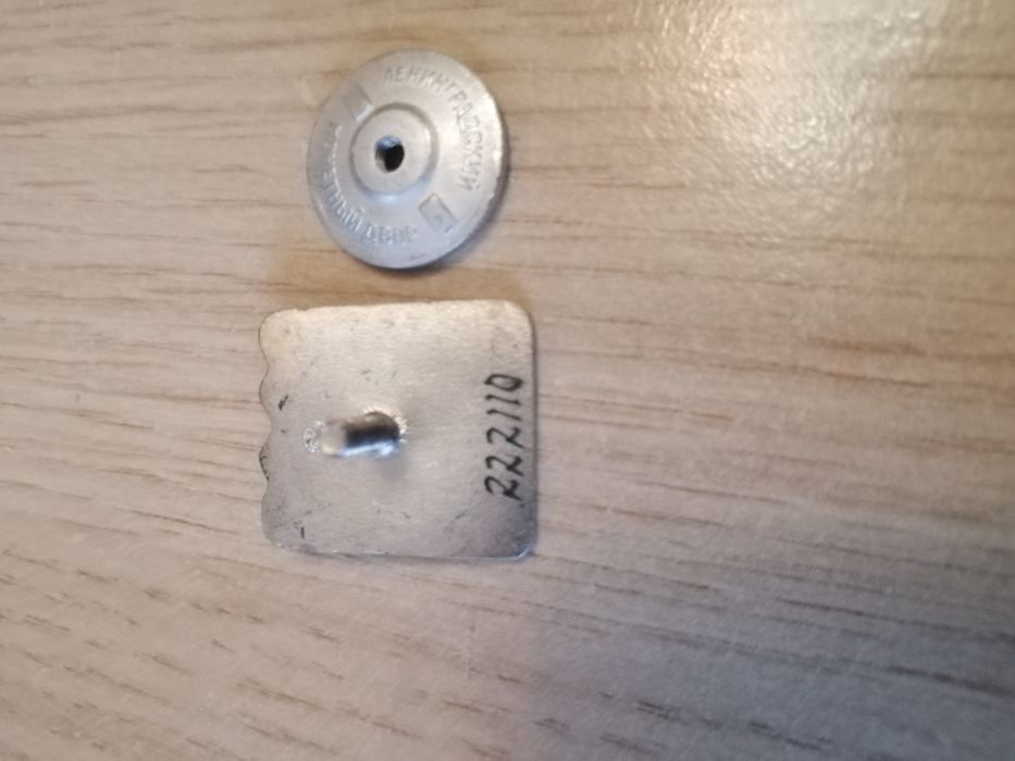 Знак Мастер спорта СССР