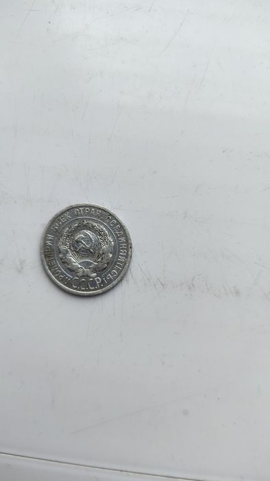 Продам монеты СССР.