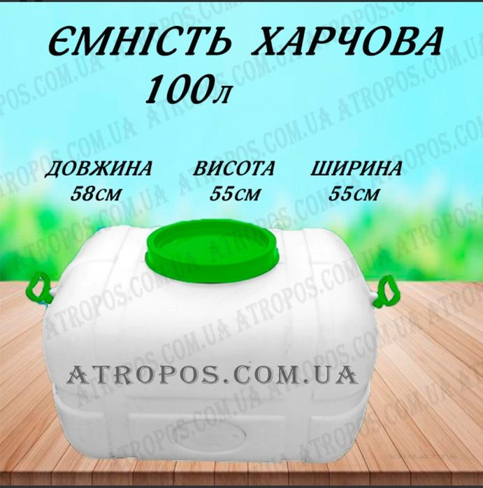 Бочка 120 бiла харчова