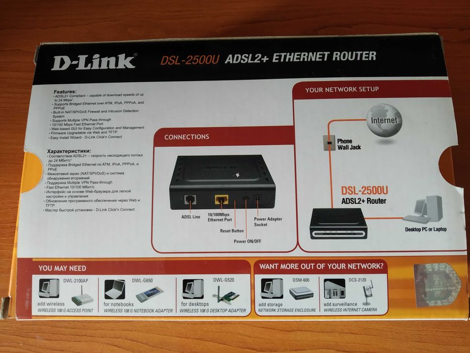 Продам в Харькове при встрече рабочий модем D-Link DSL-2500U.