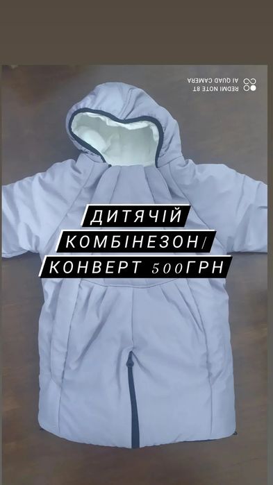 Комбінезон дитячий