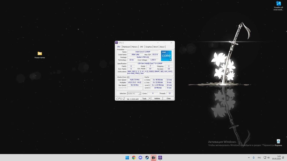 Комплект i5-12400F + ASUS TUF B760-Plus WiFi D4 + 32GB DDR4 3600 RGB
