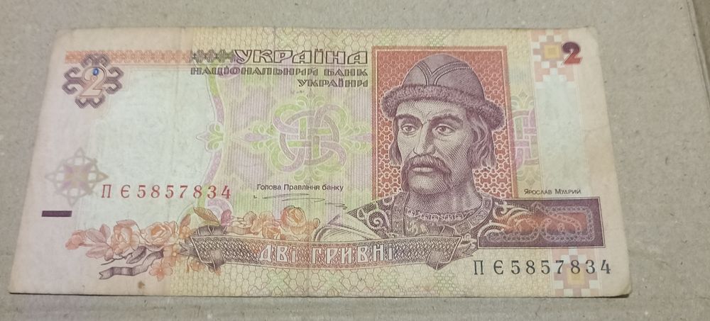 Копійка срібло  1877 (В)та купюри