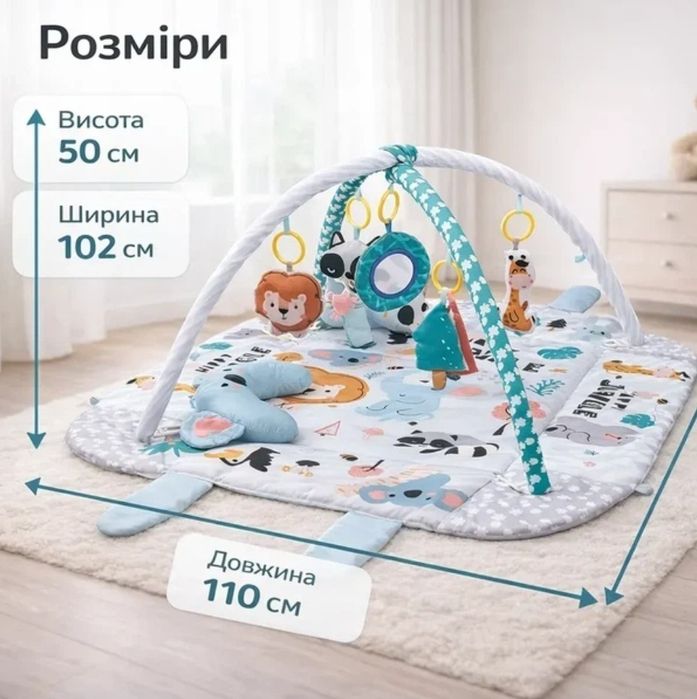 Дитячий розвиваючий килимок