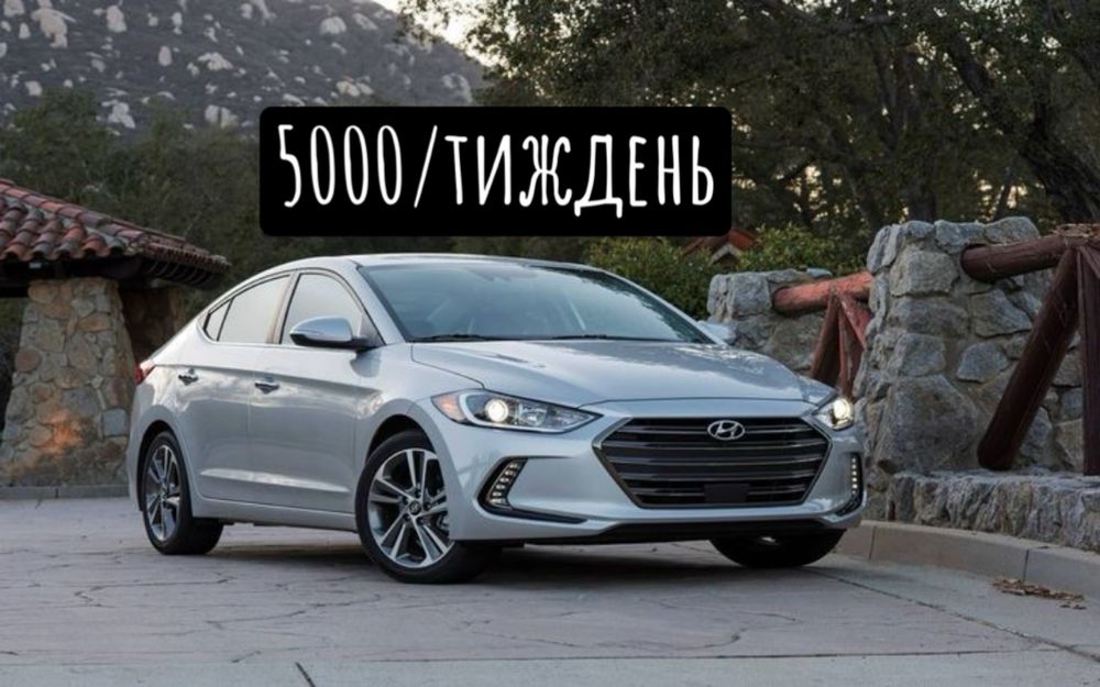 Оренда супер авто Hyundai Elantra Київ
