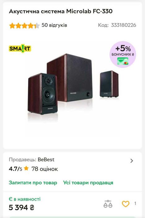 Колонки акустична система microlab FC330