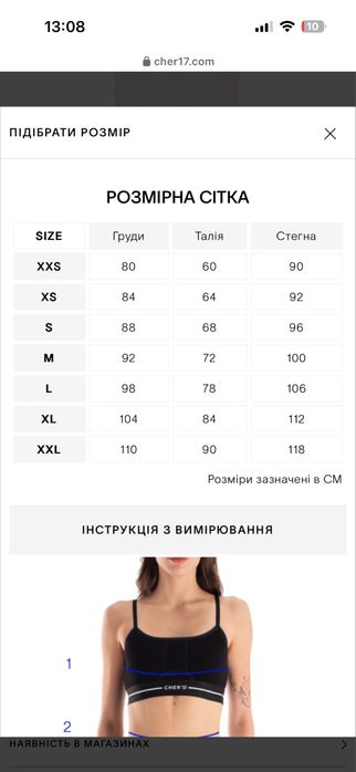 Сатиновий костюм від CHER’17