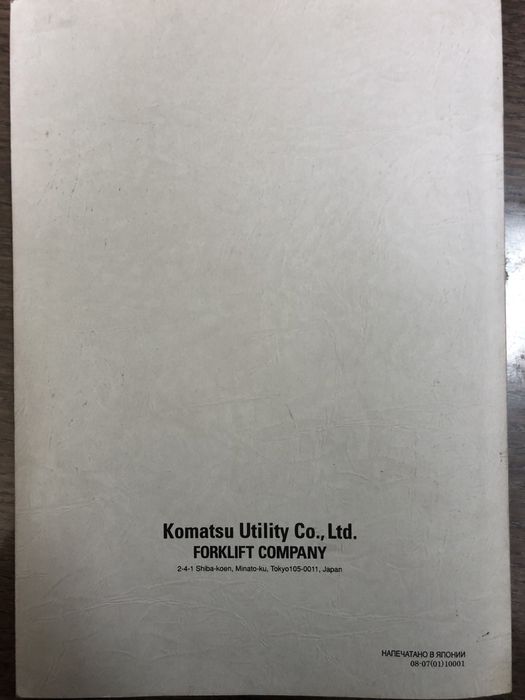 Руководство по эксплуатации и обслуживанию komatsu