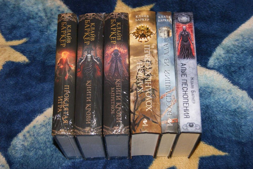Легенды хоррора Книга мистика Книги крови Баркер Нэвилл Мастера ужасов