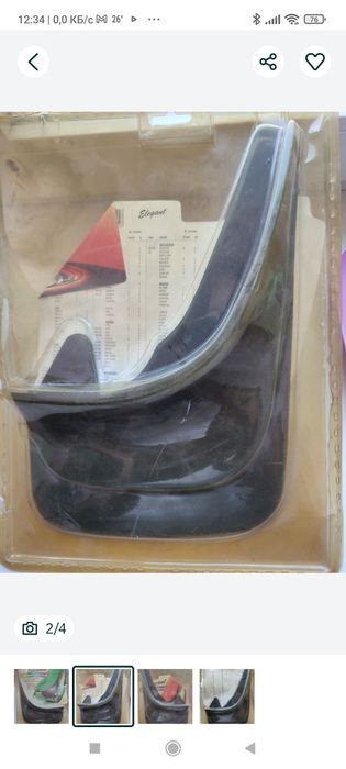 Брызговики Rezav Plast универсальные