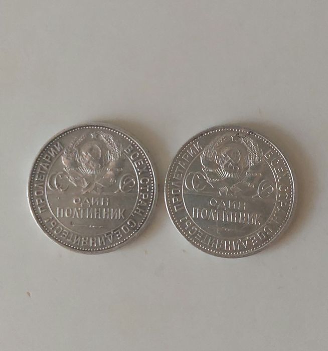 Две серебряные монеты 1925 и 1926гг. (П•Л).
