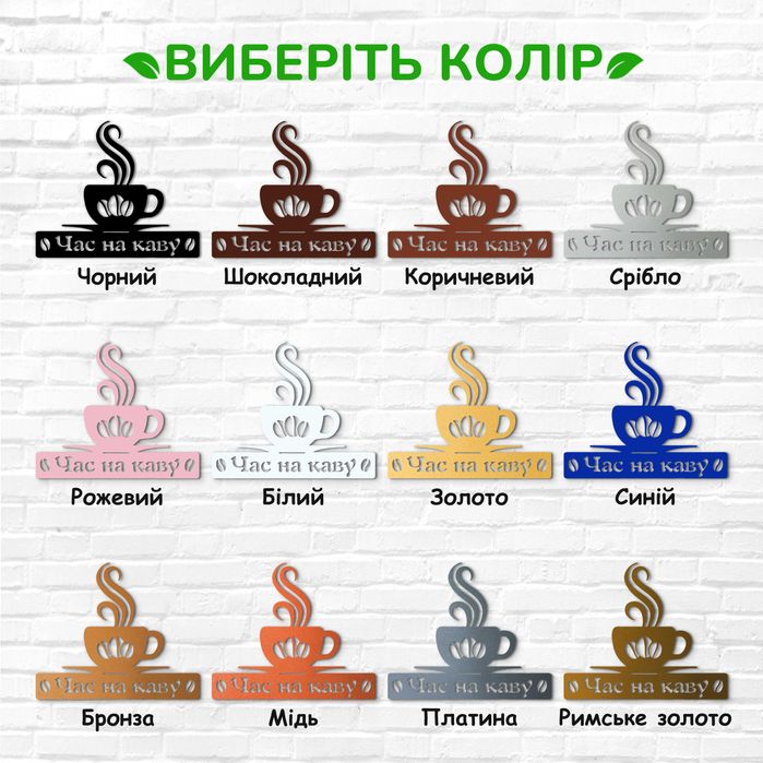 Декоративне панно з дерева лофт настінний декор для дому Час на каву