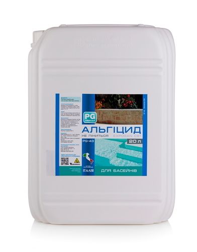 Хімія для басейну