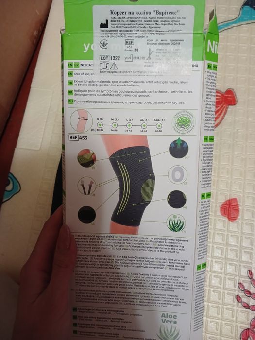 Наколінник трикотажний Variteks