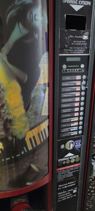 Автомат кофейний мк-02-07