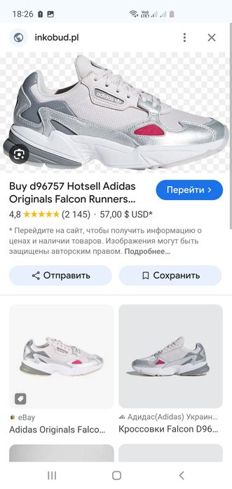Кросівки Adidas Falcon(Оригінал)
