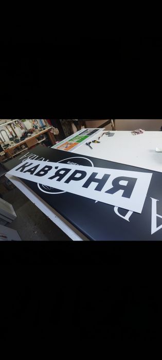 Світлові об'ємні літери КАВА 6500грн для кав'ярні, Буквы, Вывеска