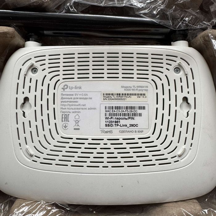 Tp Link роутер для Wi-fi