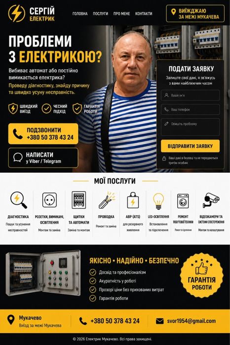 Послуги кранового електромеханика: Ремонт  МКГ-25БР, ДЕК-251, РДК-250, Liebherr LMT. Виїзд по Закарпаттю, Львівской та Івано-Франківской областям.