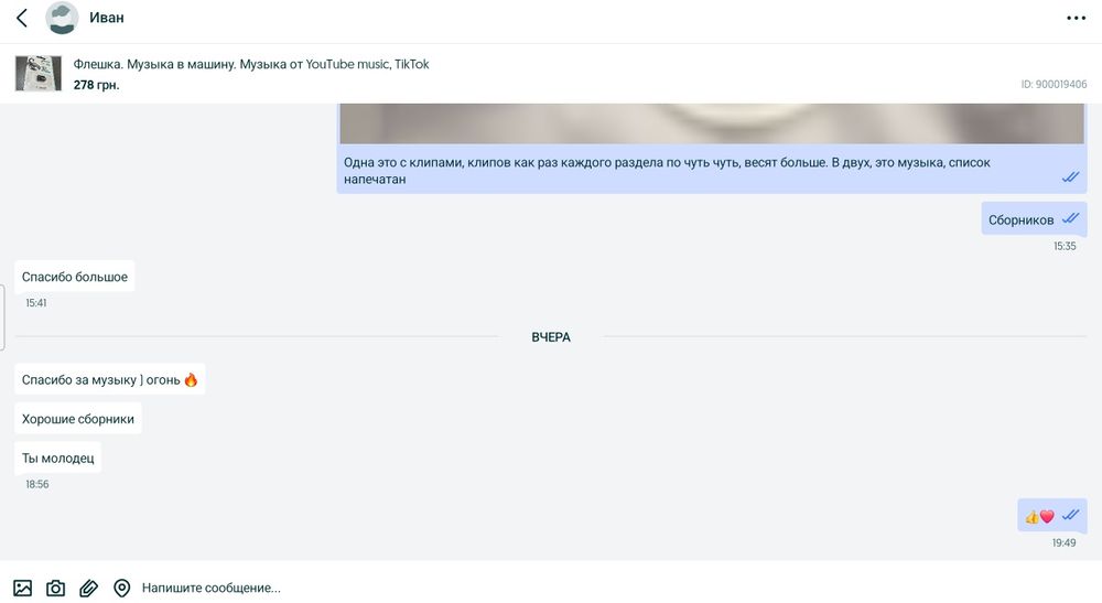 Флешки с музыкой в авто. Запись музыки на заказ. Любая музыка. Сборник