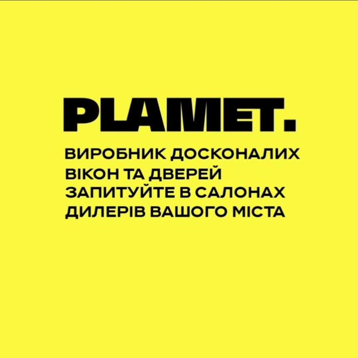 ДЗВОНІТЬ для ПРОРАХУНКУ.Вікна, двері, балкони напряму з завода
