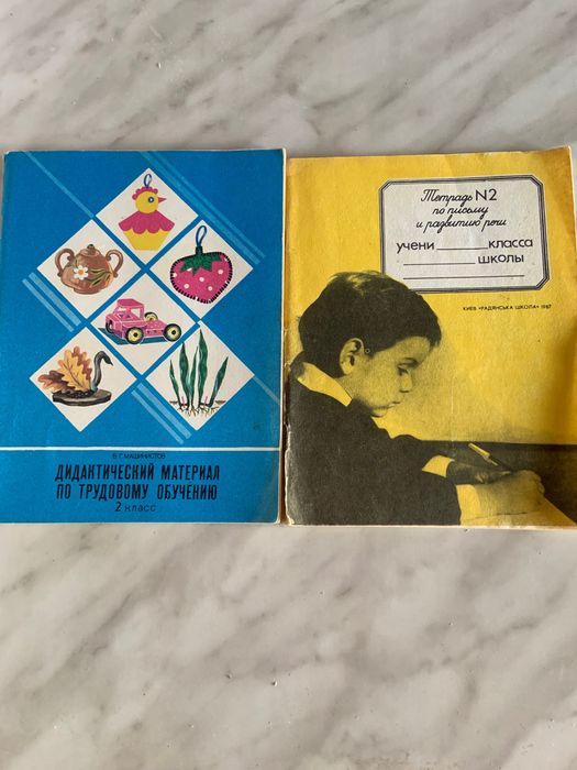 Зошит з математики 2-3 клас.1989 г.