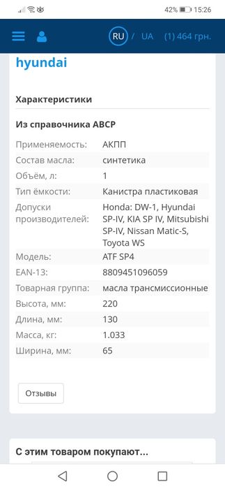 HYUNDAI XTeer Масло кпп atf 1л, синт, sp-4 gear, xteer hyundai
HYUNDAI