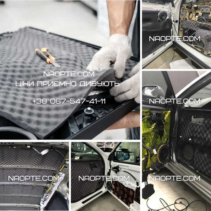 Шумоизоляция Виброизоляция Звуко-Тепло Обесшумка Шумка Авто Материалы