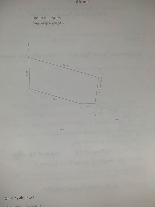 Продам земельні ділянки з будинком