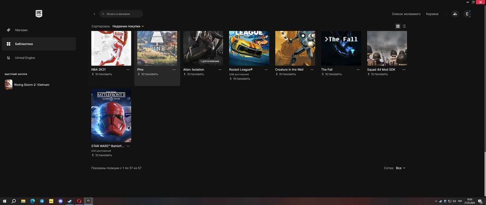 Аккаунт Epic Games