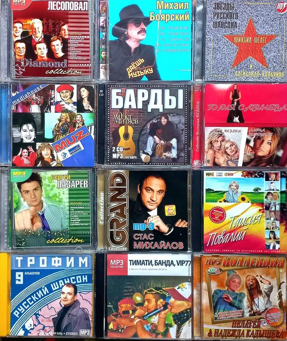 Mp3 ШАНСОН, Рок, Эстрада и многое другое. МП-3, мп3.