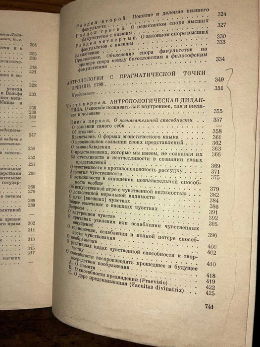 Иммануил Кант. Философское наследие. Том 6.