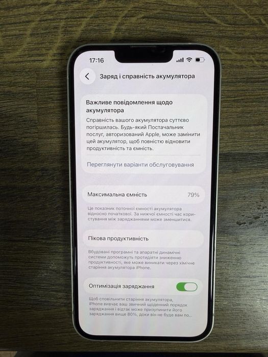 iPhone 13 256GB (Хороший стан)