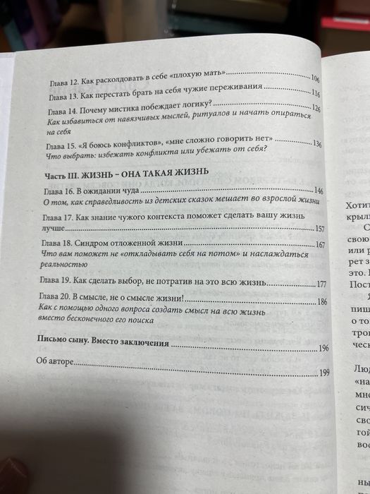 Ты в порядке. Ты можешь.Адлер