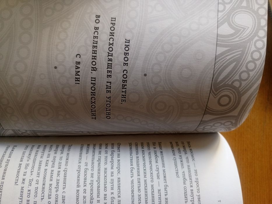 СадхГуру. Йог. Внутренняя инженерия