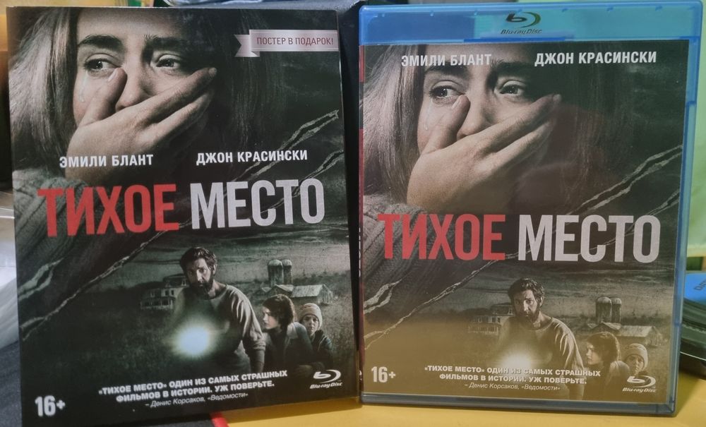 Blu ray Тихе місце,ліцензія в картонному рукаві.