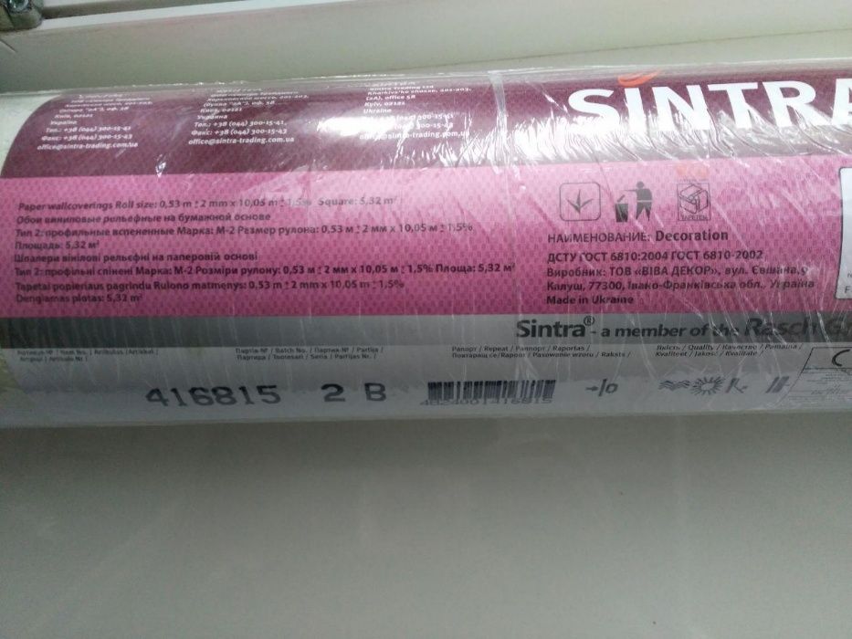 Обої супермойка гарні