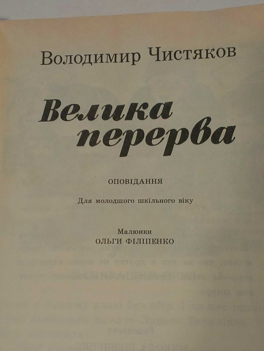 Підбірка книг для дітей