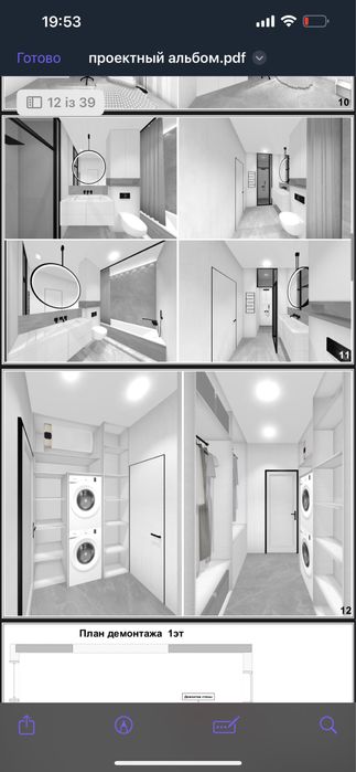 Технічний дизайн-проєкт Львів повний комплект креслень + візуалізація.