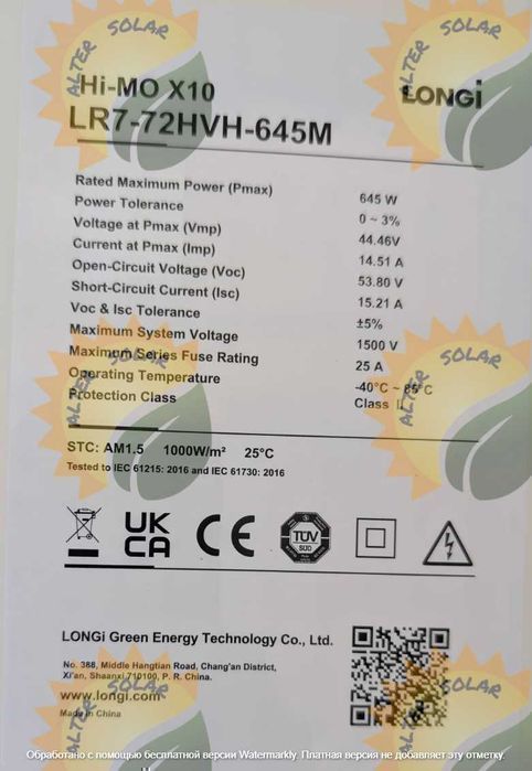 ‼️‼️90$ Сонячні панелі LONGI Solar 645 Вт Hi-MO X10 Explorer LR7-72HVH