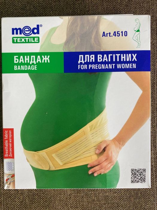 Продам бандаж для вагітних